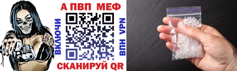 Купить закладки  Гусев  A-PVP VHQ 