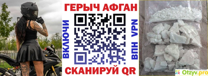 Героин Heroin  Купить где  Гусев 