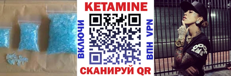 Кетамин ketamine  Купить  Гусев 