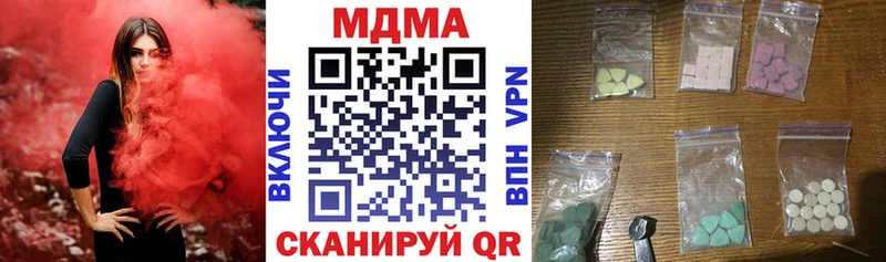 МДМА Molly  Купить закладки  Гусев 