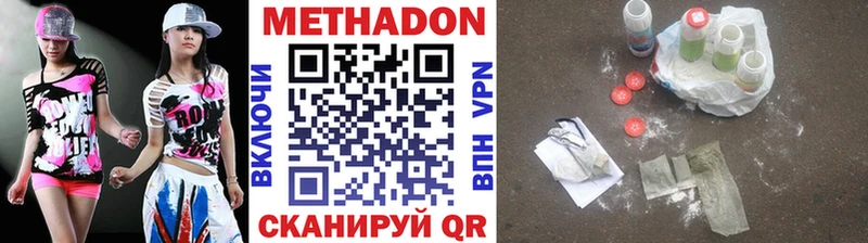 МЕТАДОН кристалл  Купить где  Гусев 